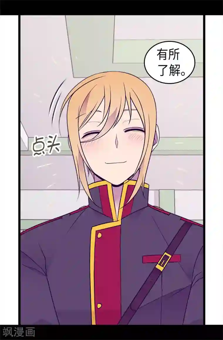 据说我是王的女儿第491话 好消息