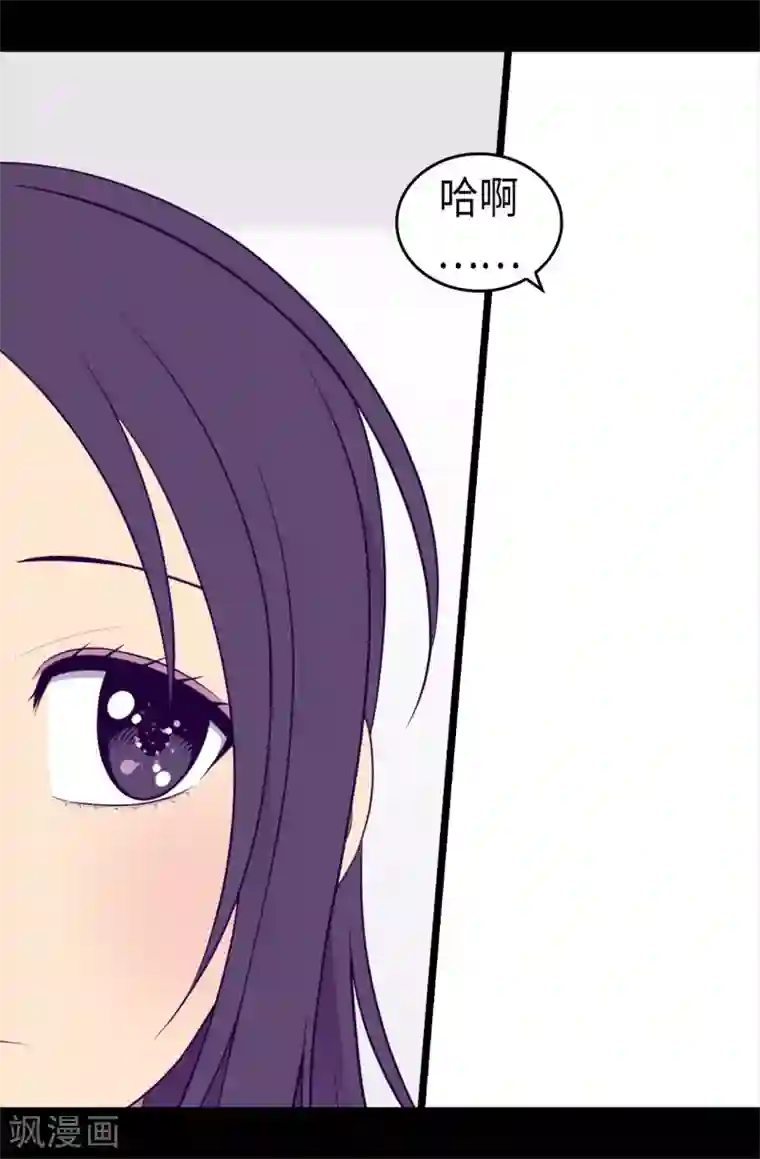 据说我是王的女儿第491话 好消息