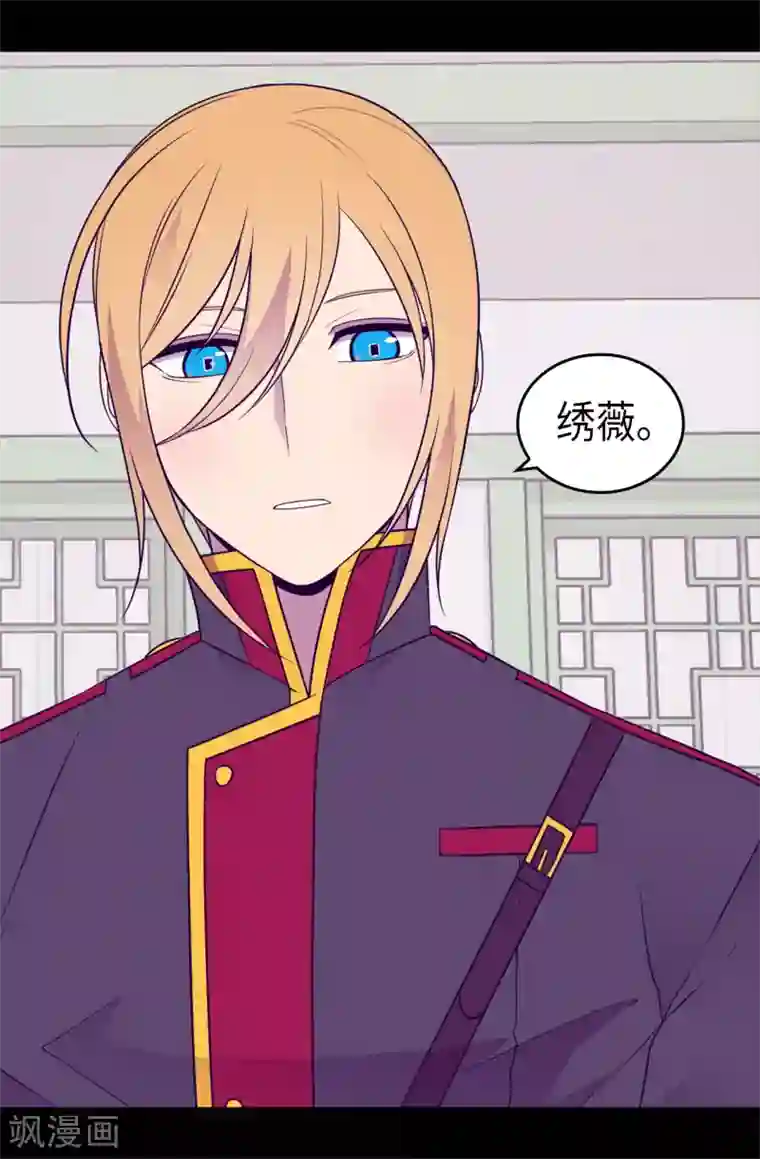 据说我是王的女儿第491话 好消息