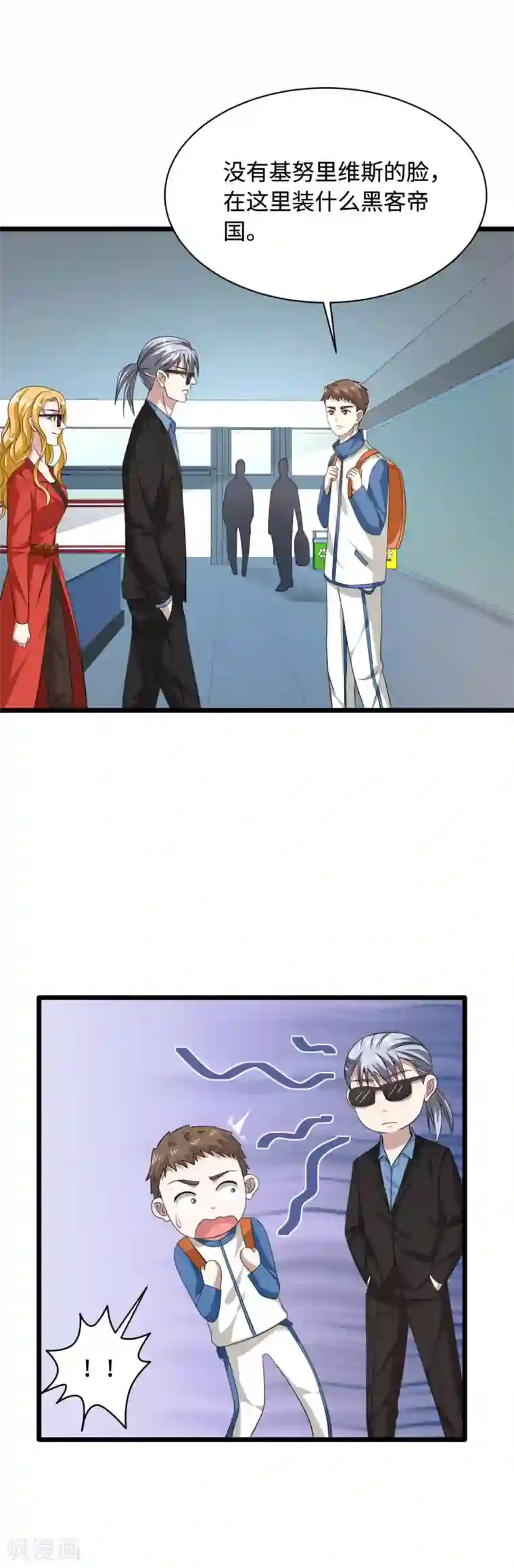 都市邪王第32话 强东松