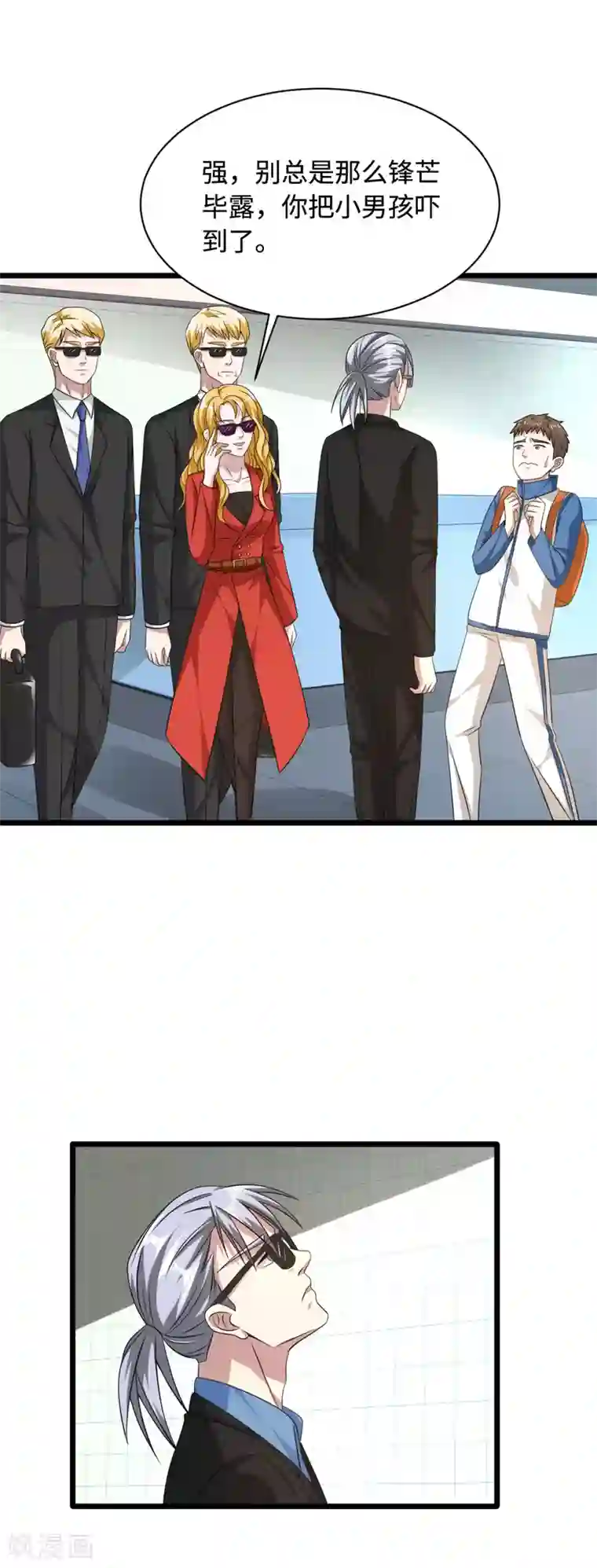 都市邪王第32话 强东松