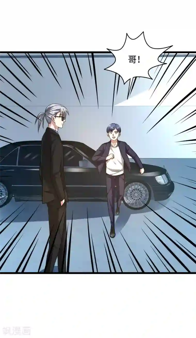 都市邪王第32话 强东松