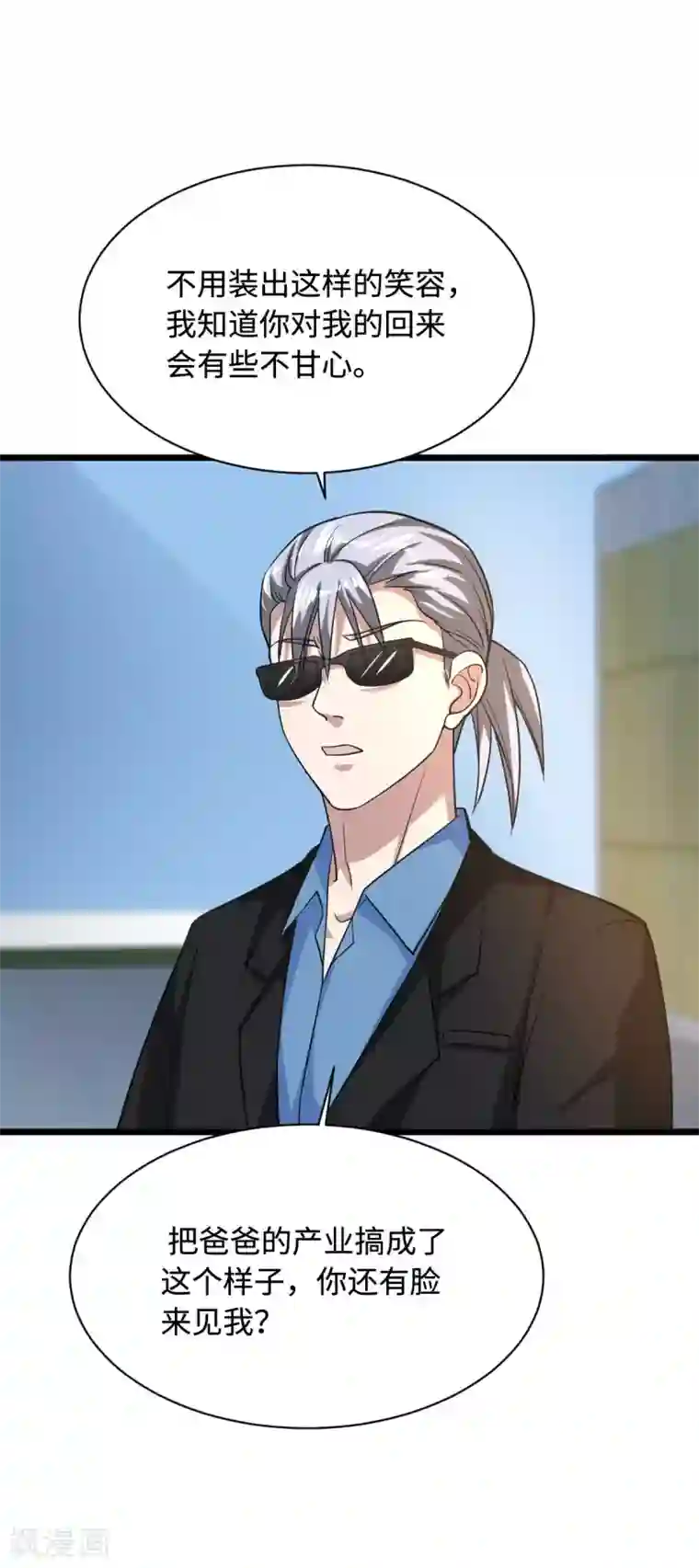 都市邪王第32话 强东松