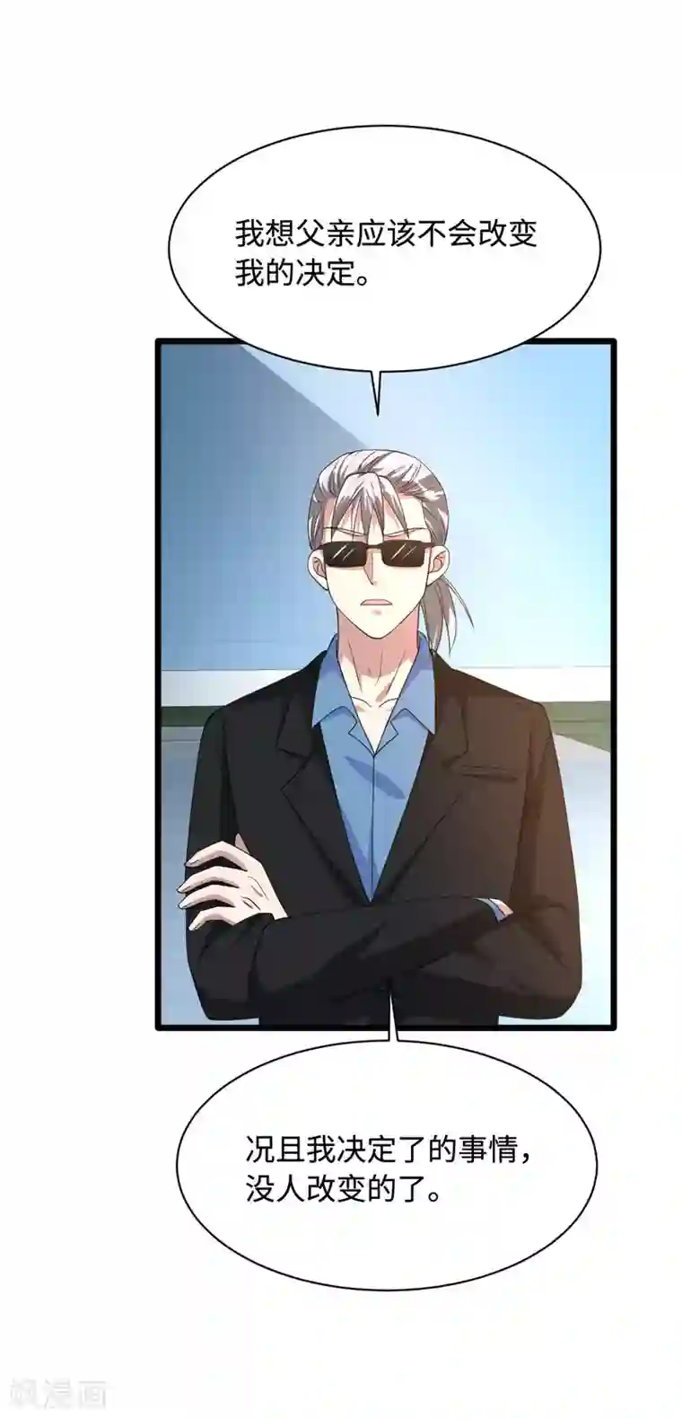 都市邪王第32话 强东松