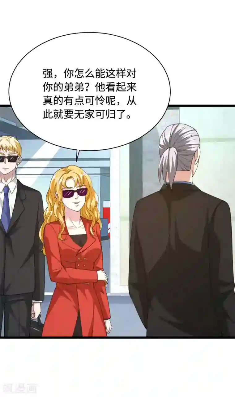 都市邪王第32话 强东松