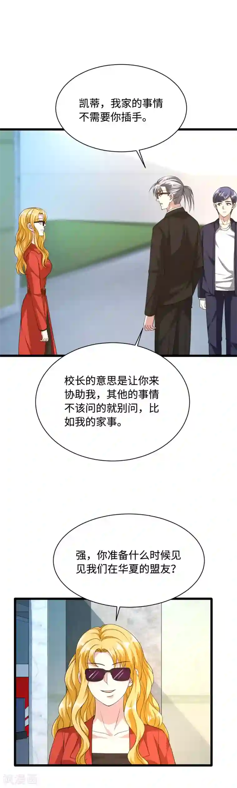 都市邪王第32话 强东松