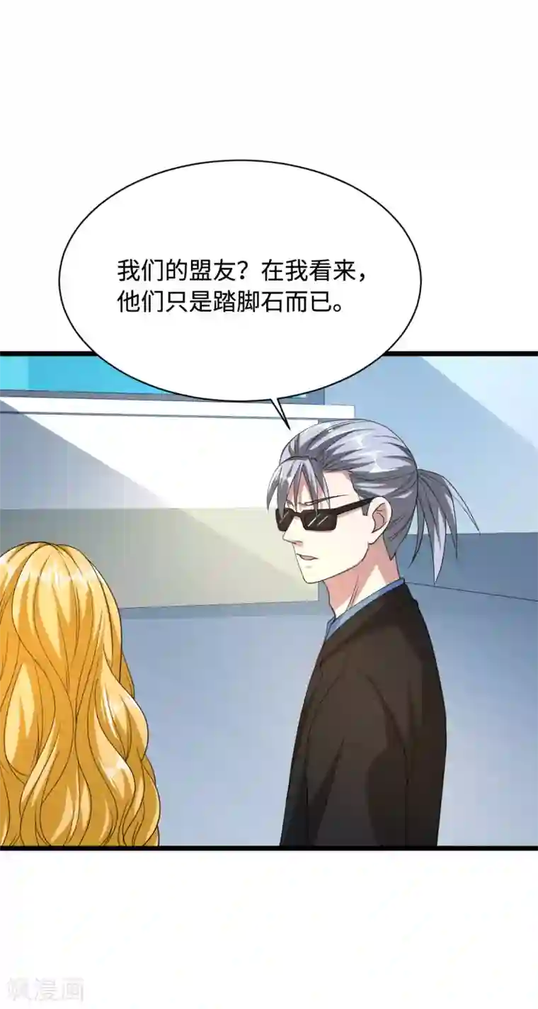 都市邪王第32话 强东松