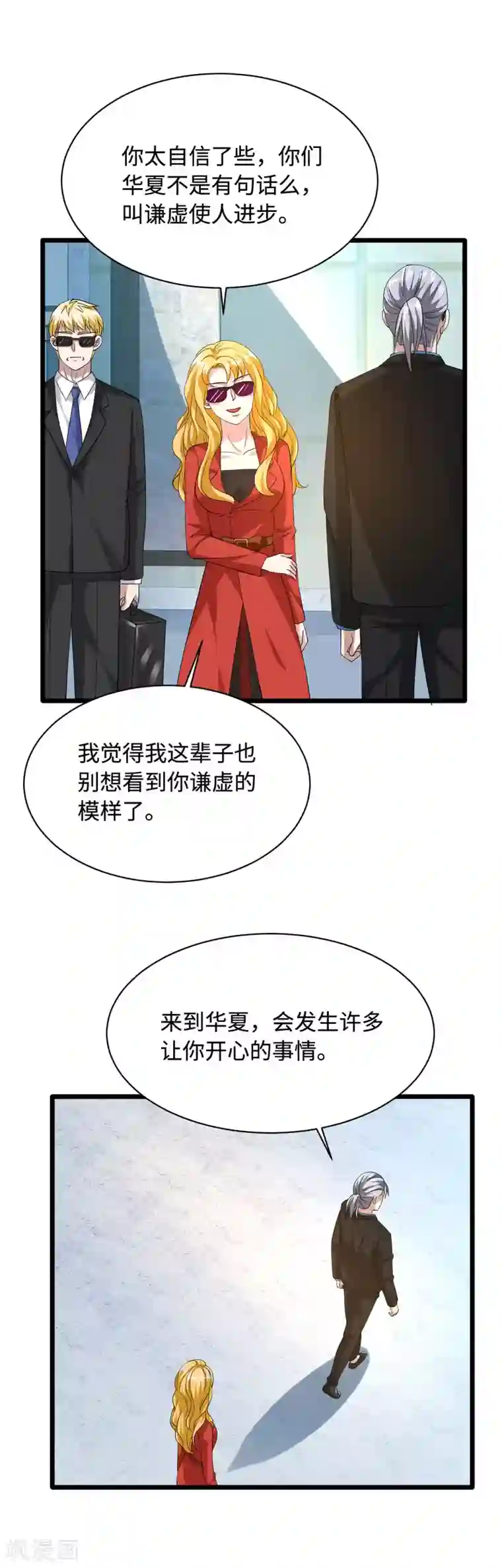 都市邪王第32话 强东松