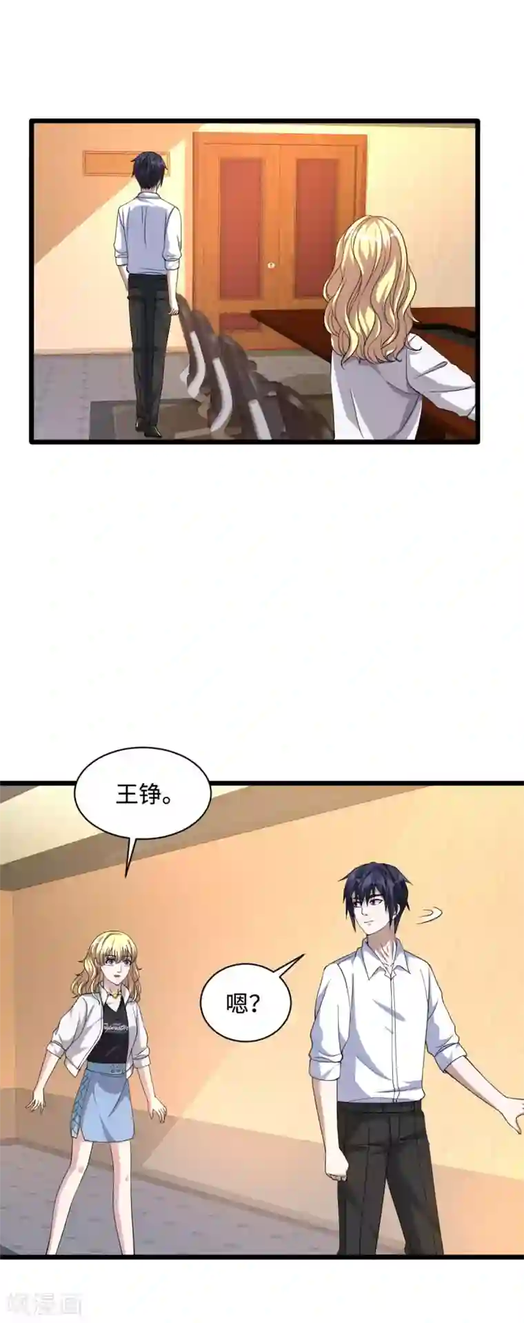 都市邪王第32话 强东松