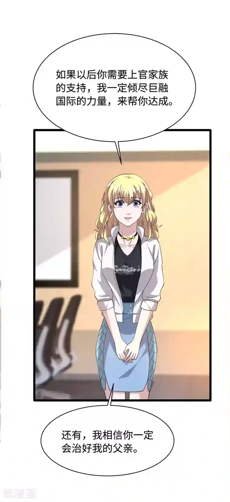 都市邪王第32话 强东松