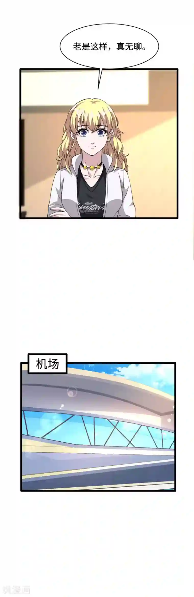 都市邪王第32话 强东松