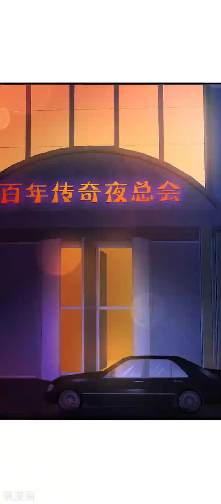 都市邪王第33话 血腥手段