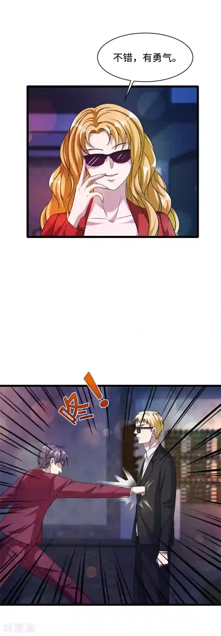 都市邪王第33话 血腥手段