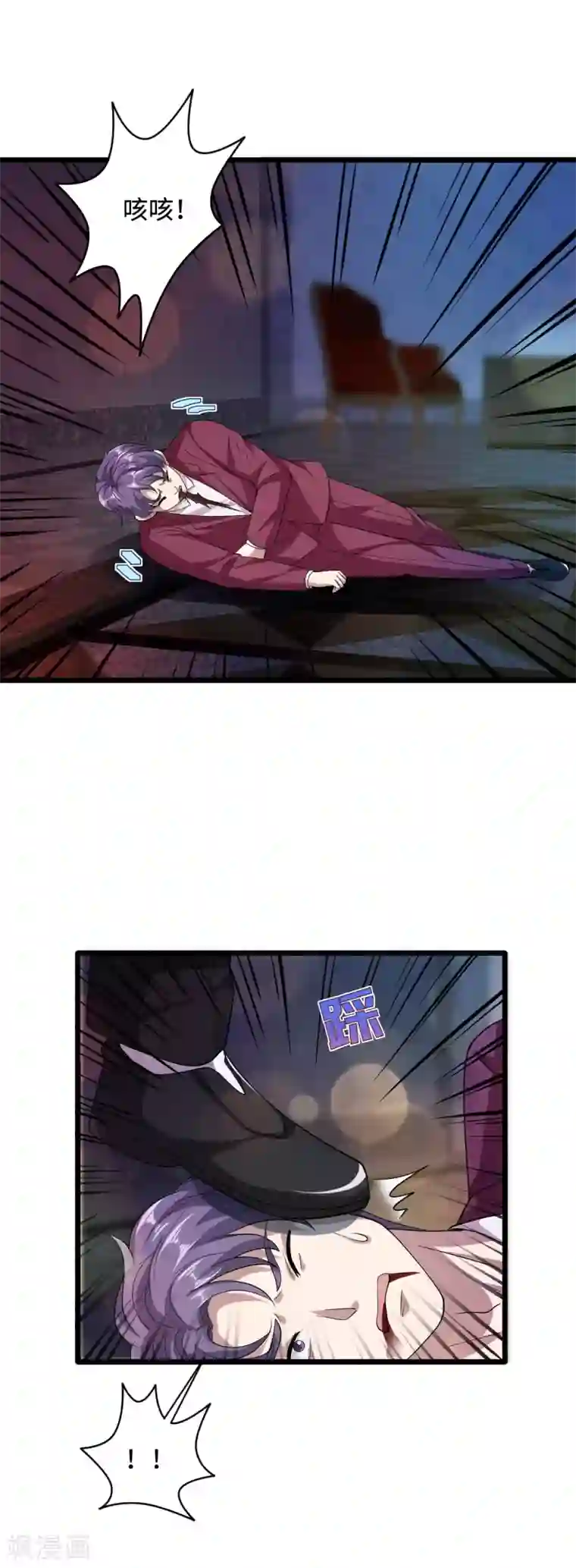 都市邪王第33话 血腥手段