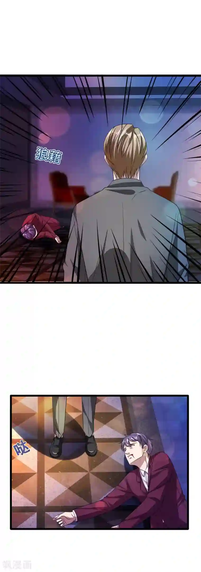 都市邪王第33话 血腥手段