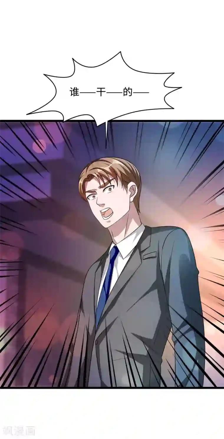 都市邪王第33话 血腥手段