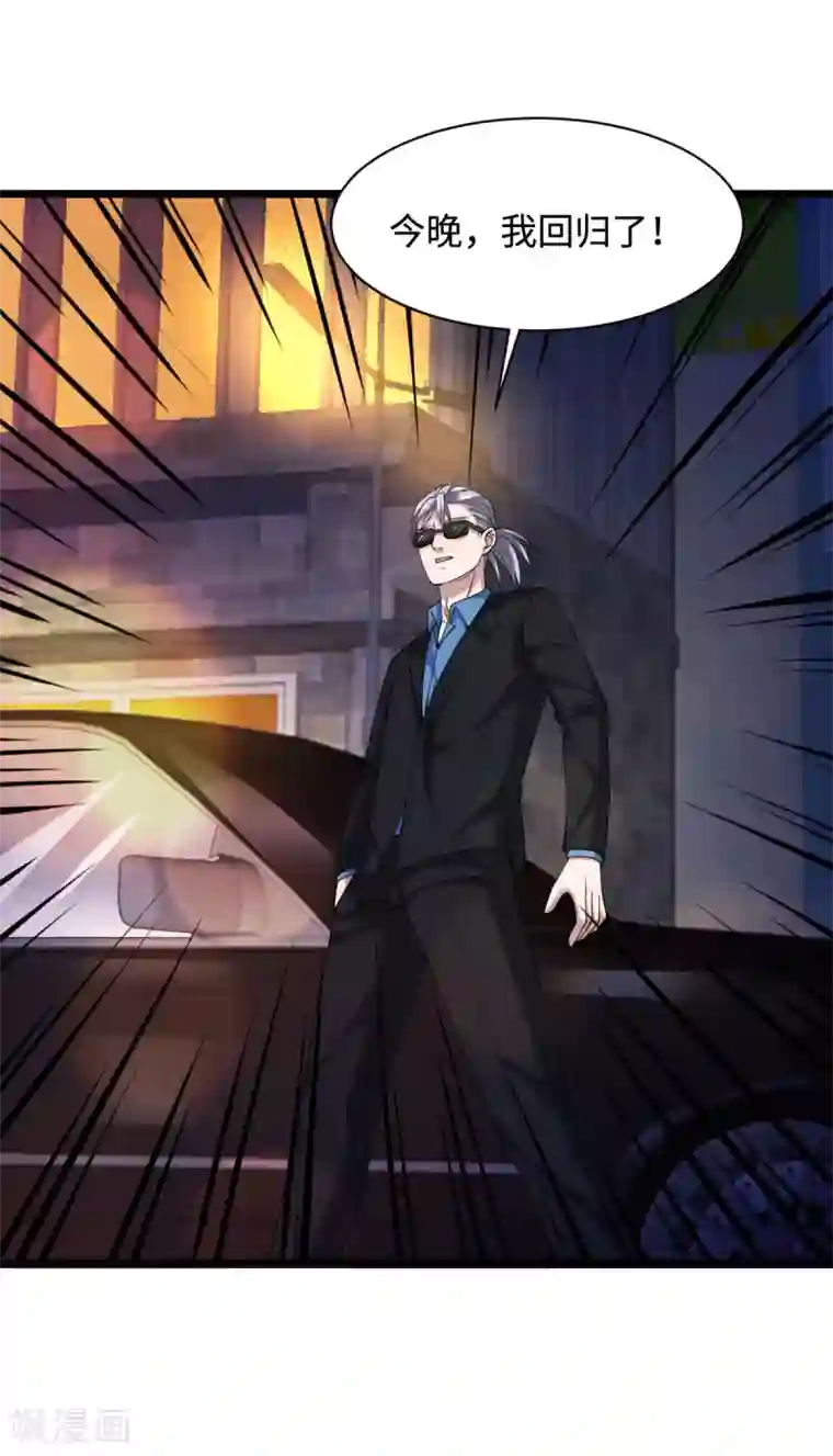 都市邪王第33话 血腥手段