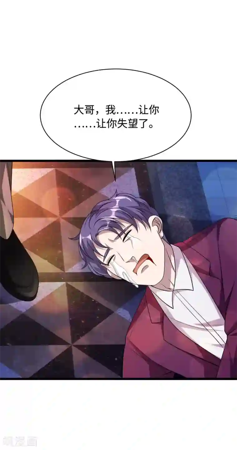 都市邪王第33话 血腥手段