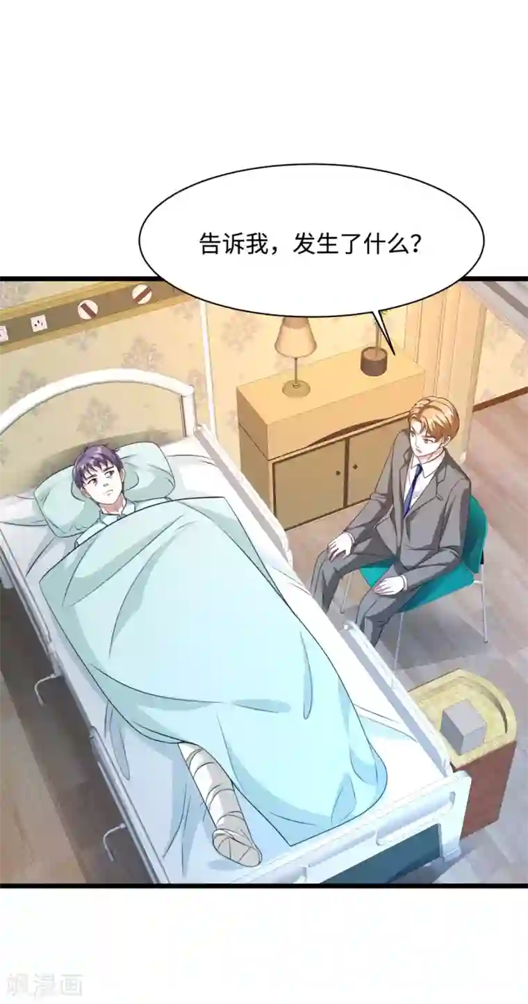 都市邪王第33话 血腥手段