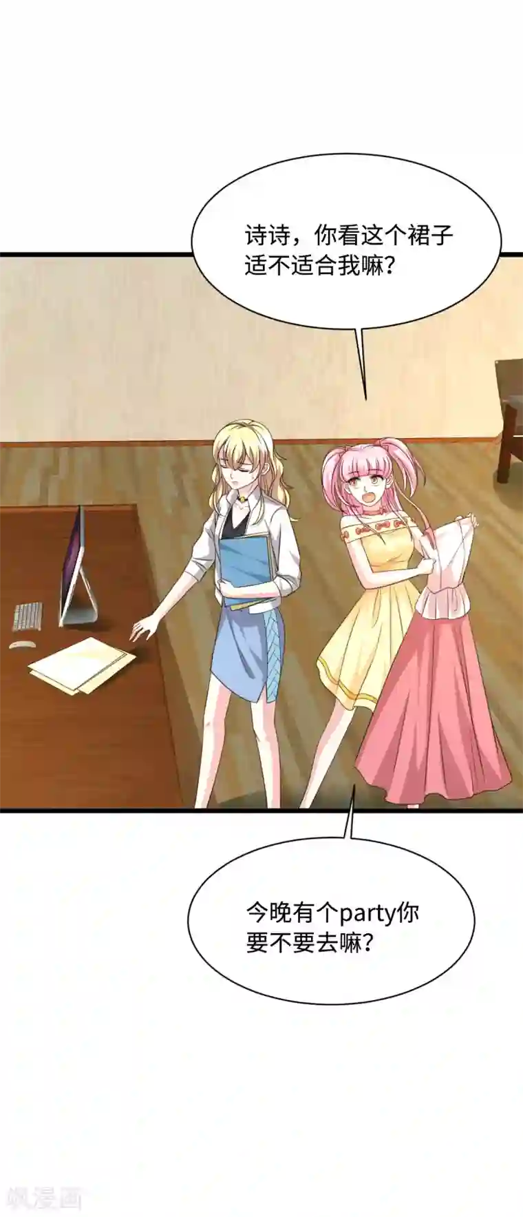 都市邪王第33话 血腥手段