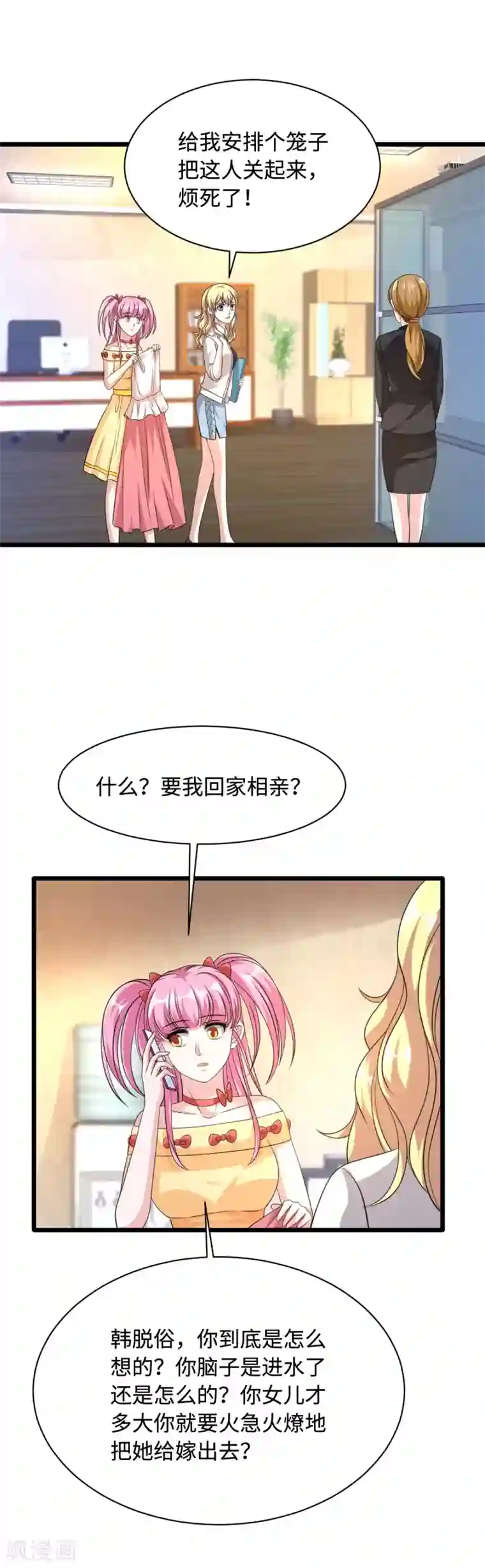 都市邪王第33话 血腥手段