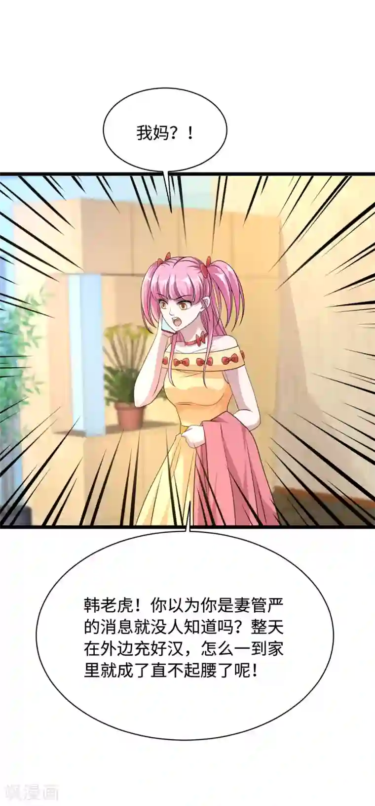 都市邪王第33话 血腥手段