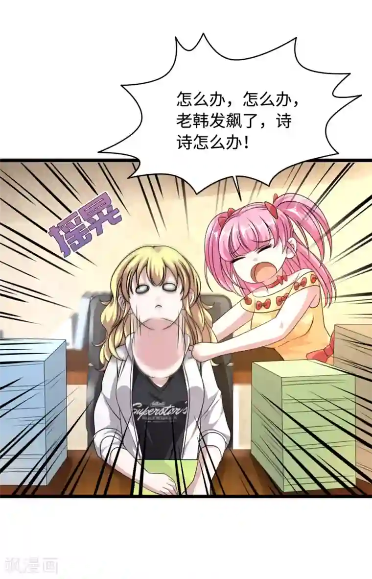 都市邪王第33话 血腥手段