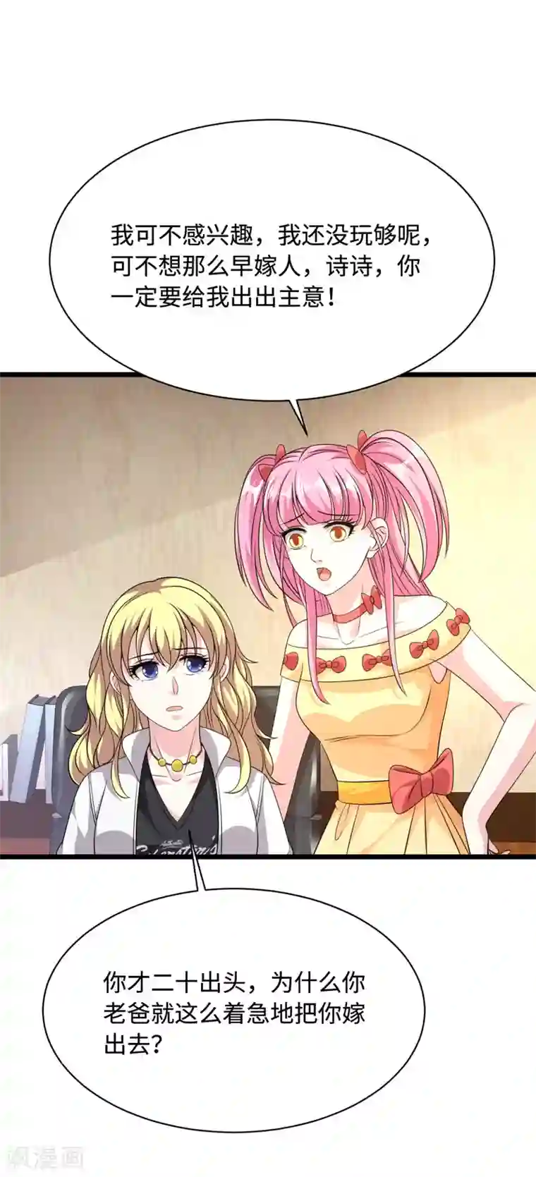 都市邪王第33话 血腥手段