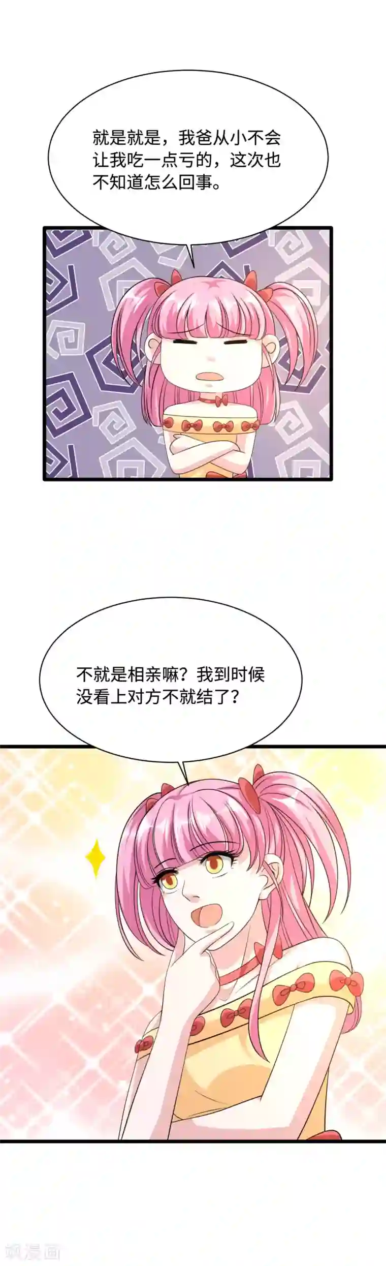 都市邪王第33话 血腥手段