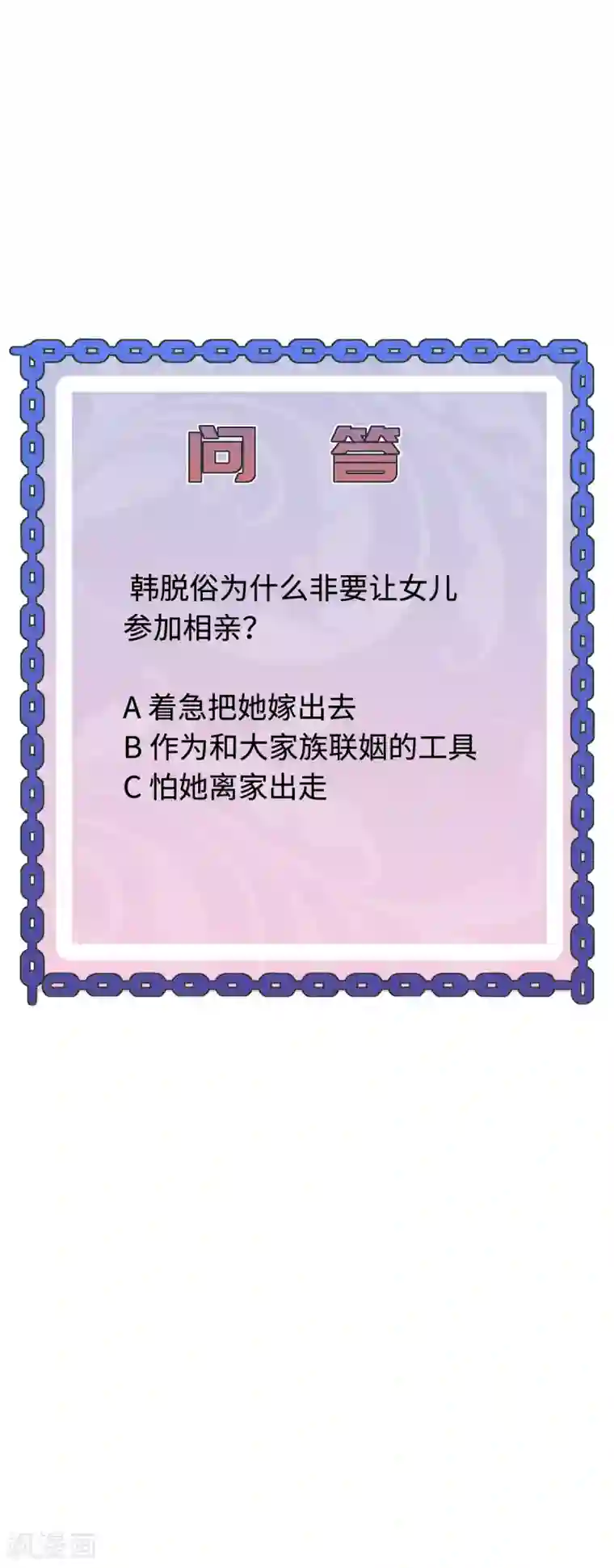 都市邪王第33话 血腥手段