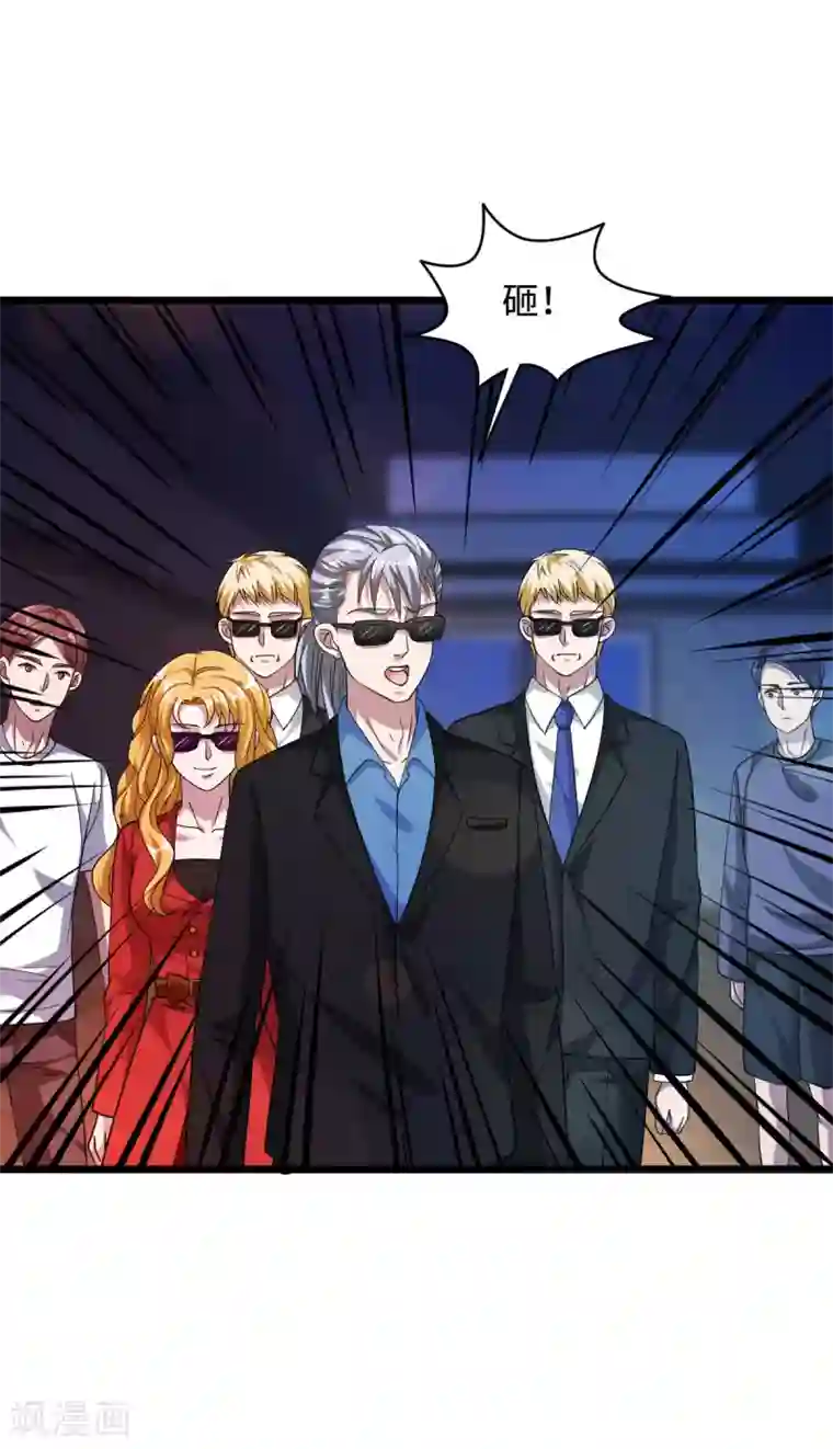 都市邪王第33话 血腥手段