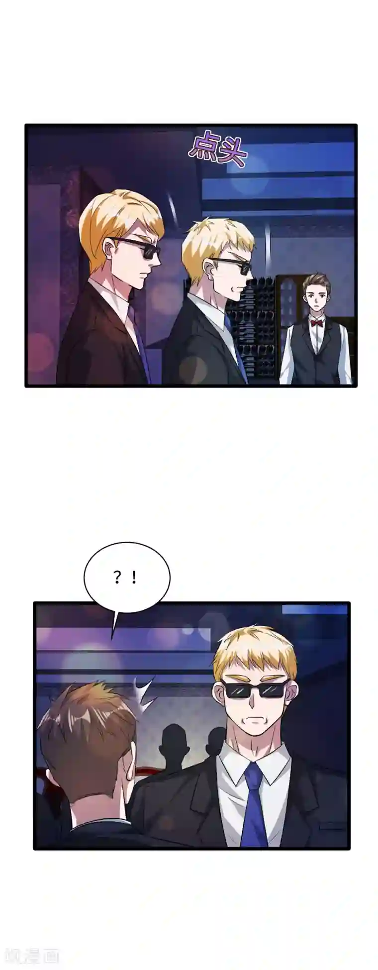 都市邪王第33话 血腥手段