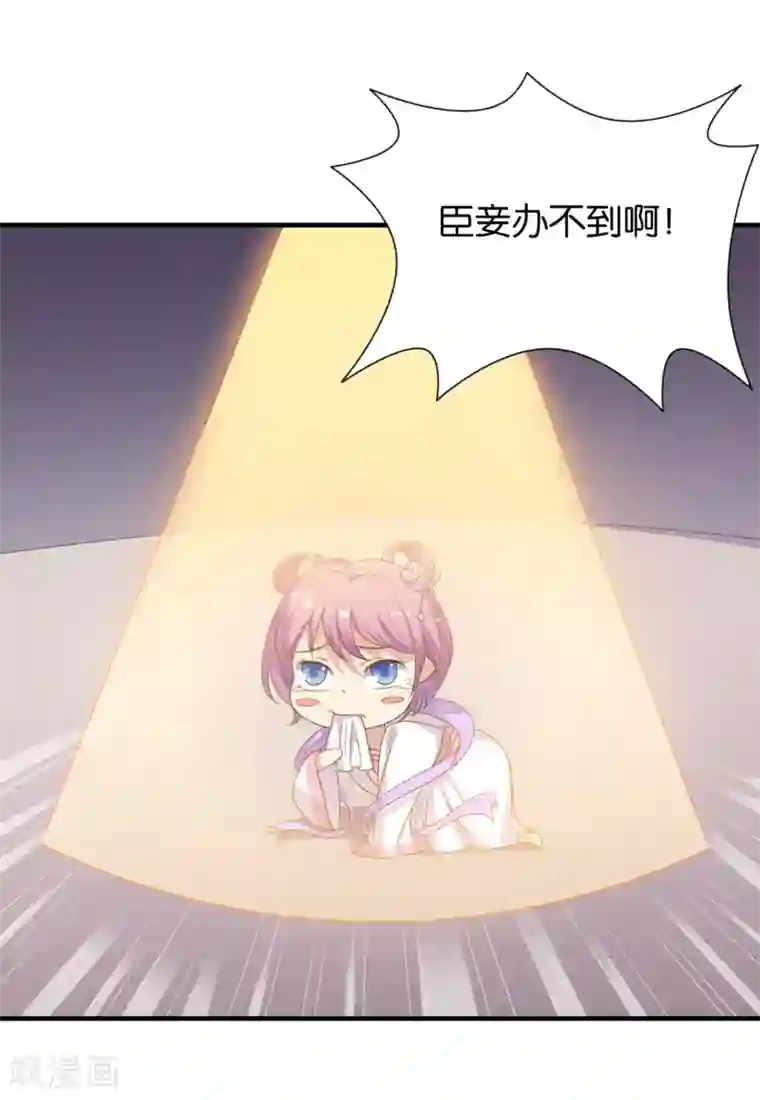 怦然心动的秘密第96话 百分百假千金1