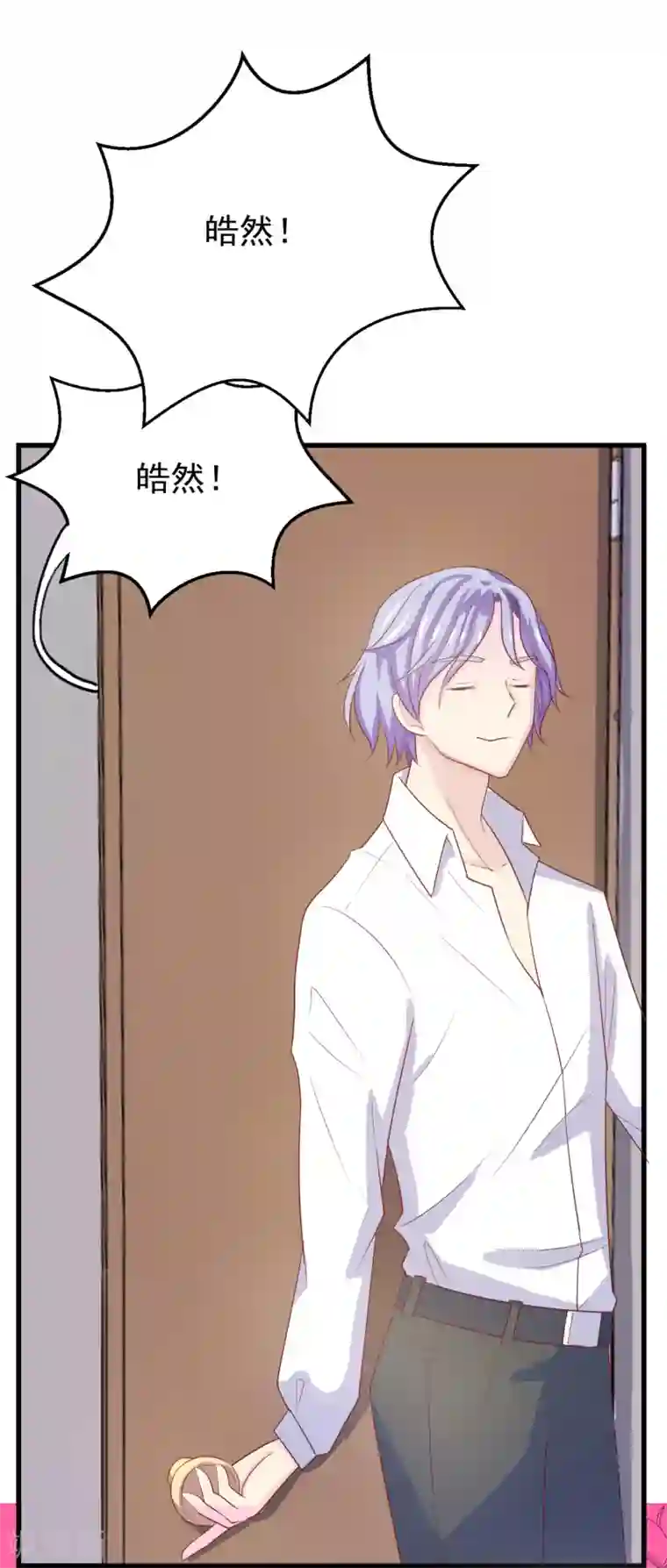 怦然心动的秘密第96话 百分百假千金1