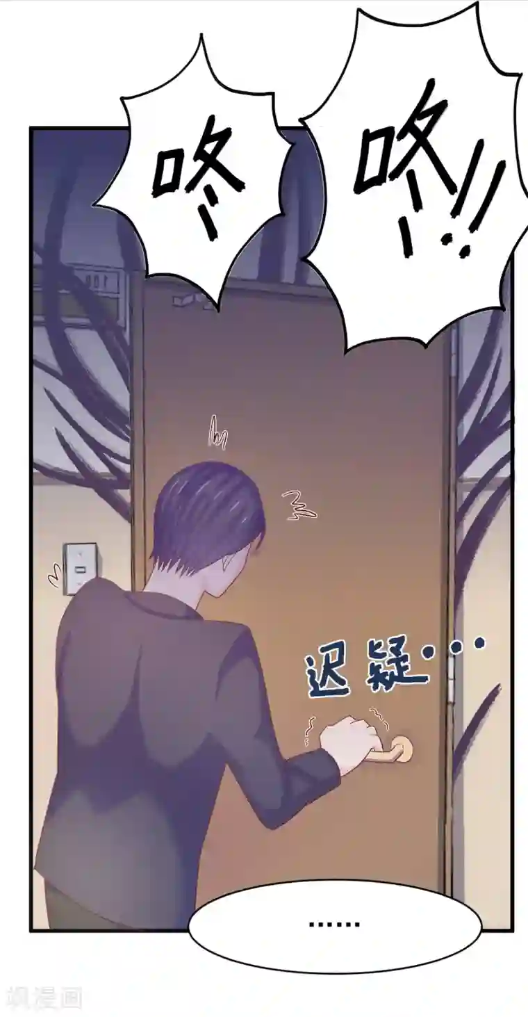 怦然心动的秘密第96话 百分百假千金1