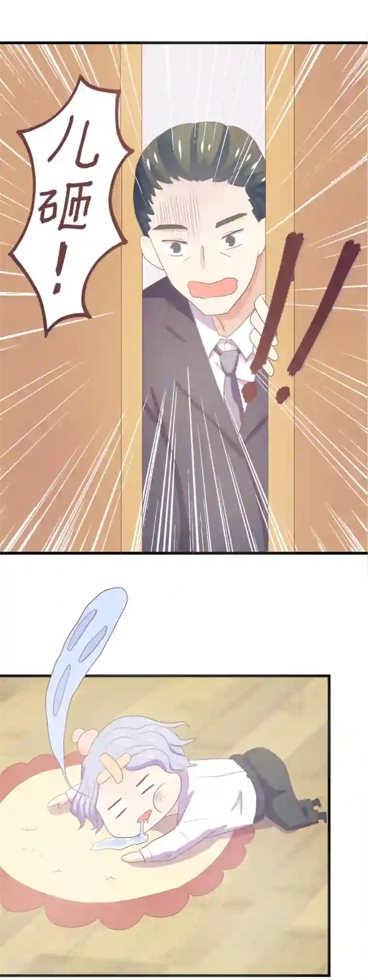 怦然心动的秘密第96话 百分百假千金1