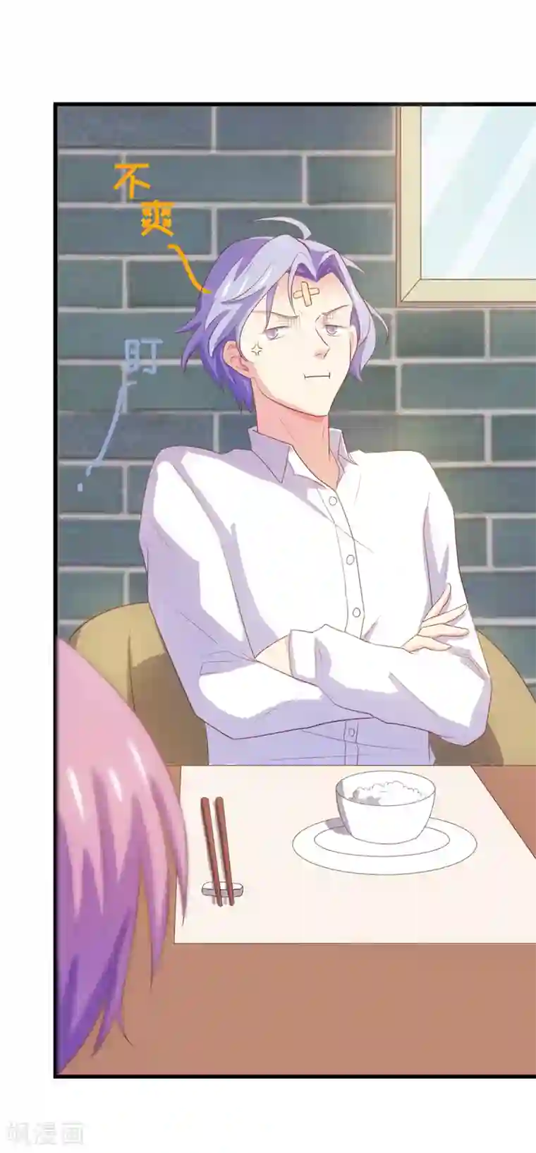 怦然心动的秘密第96话 百分百假千金1