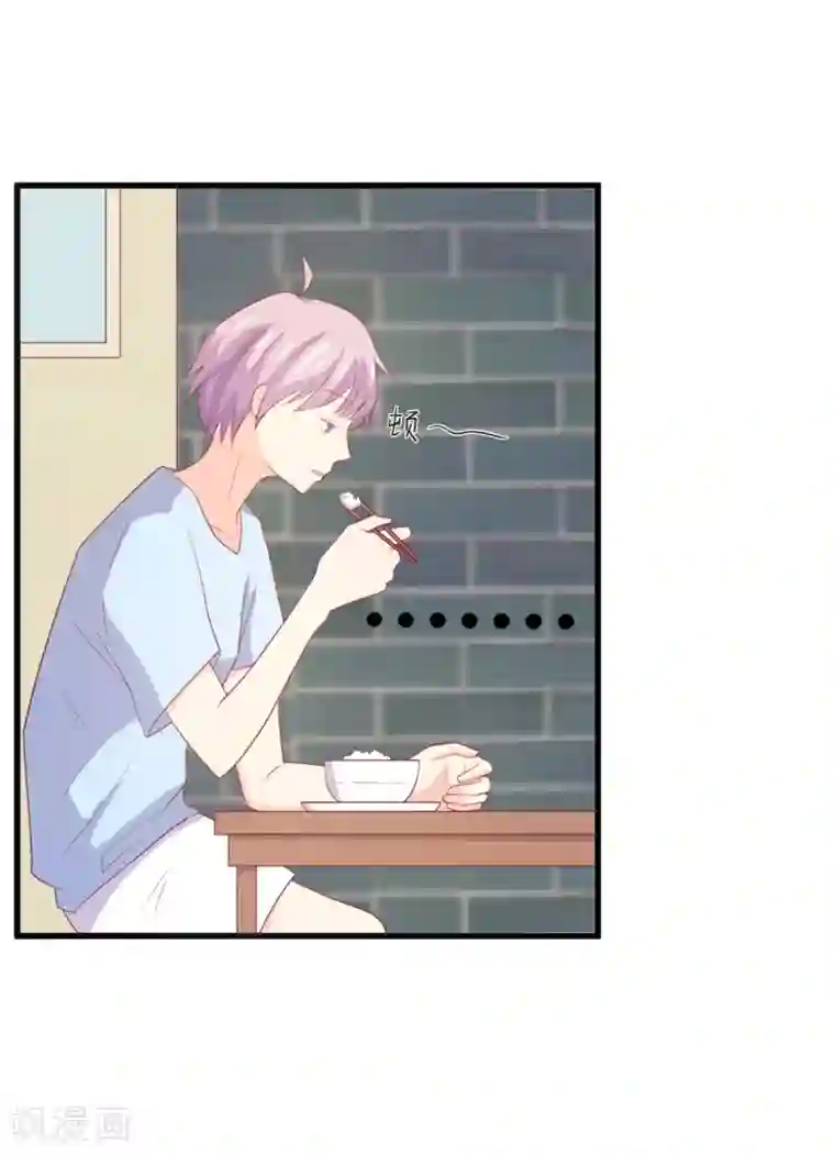 怦然心动的秘密第96话 百分百假千金1