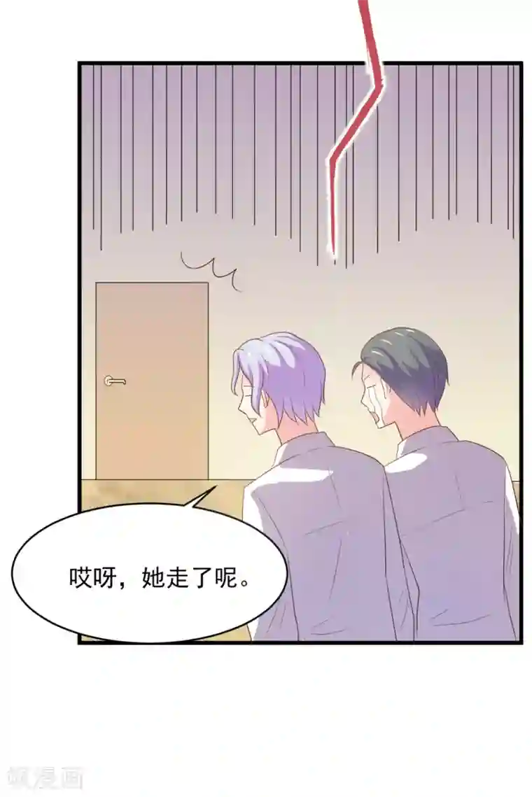 怦然心动的秘密第96话 百分百假千金1