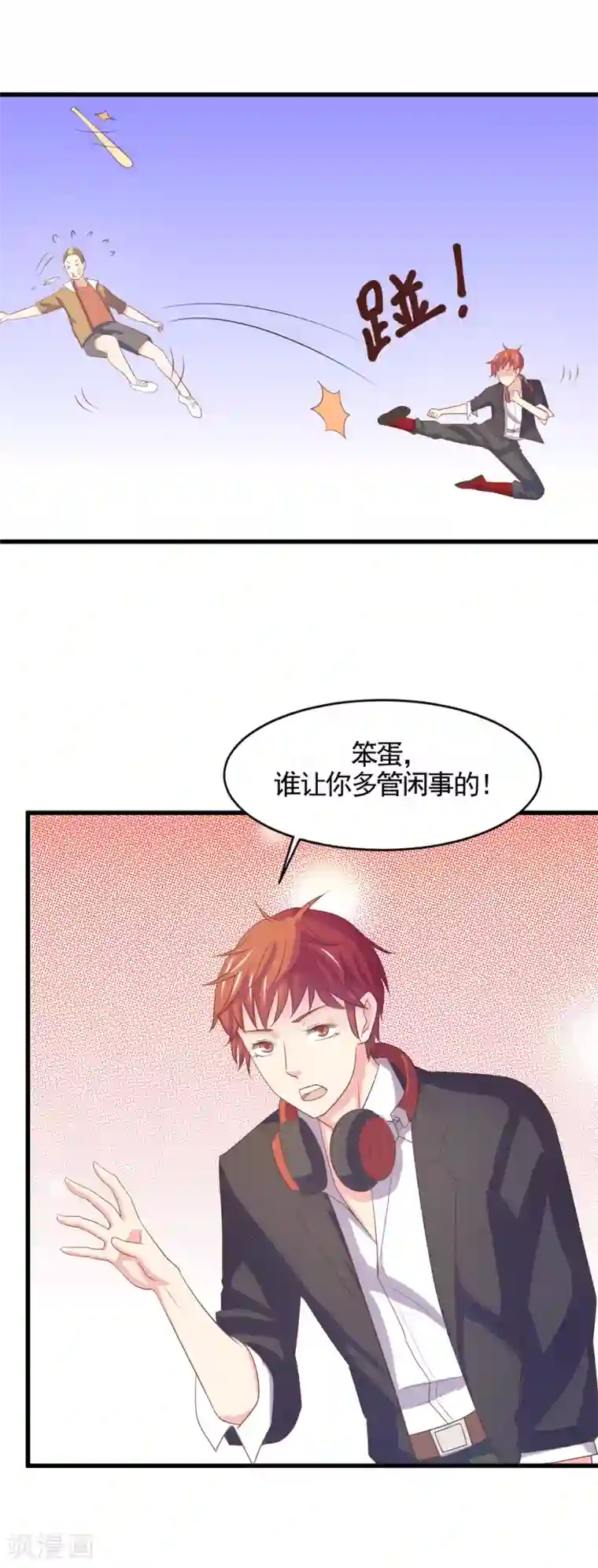 怦然心动的秘密第96话 百分百假千金1