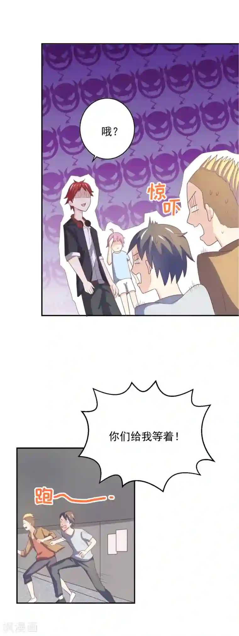 怦然心动的秘密第96话 百分百假千金1