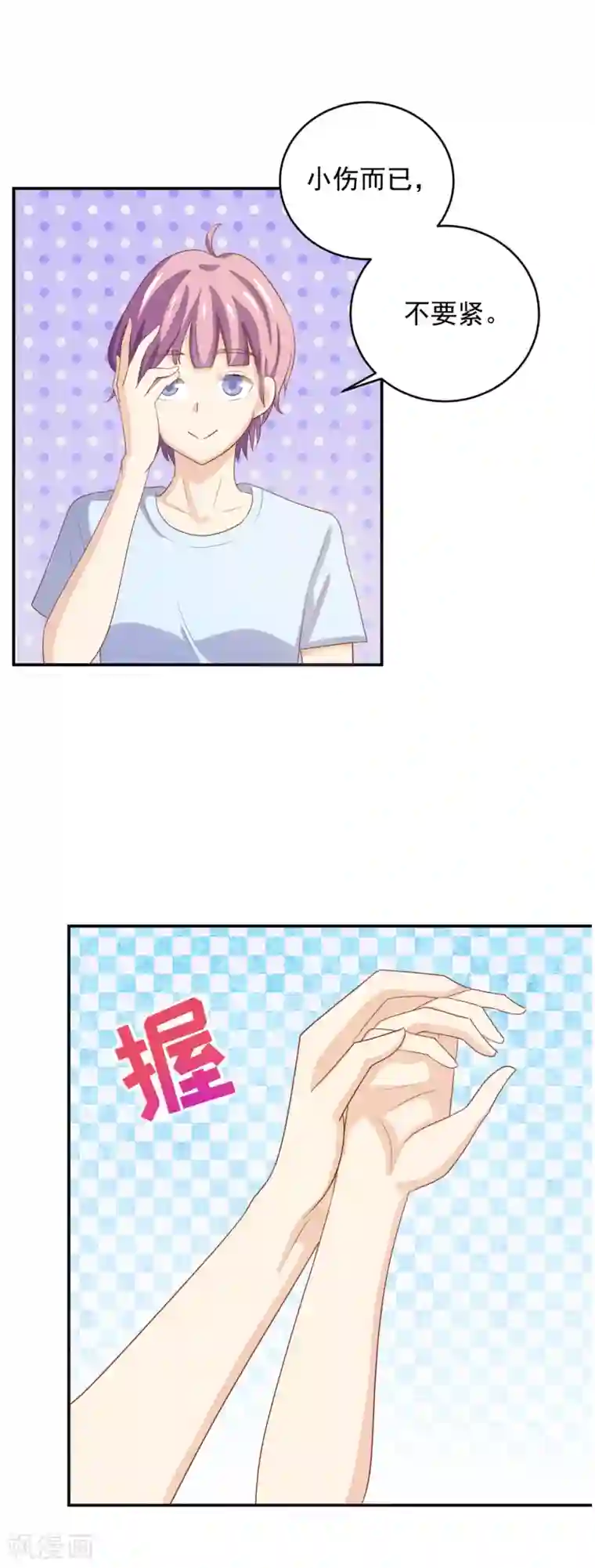 怦然心动的秘密第96话 百分百假千金1