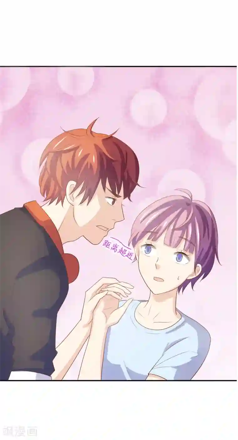 怦然心动的秘密第96话 百分百假千金1