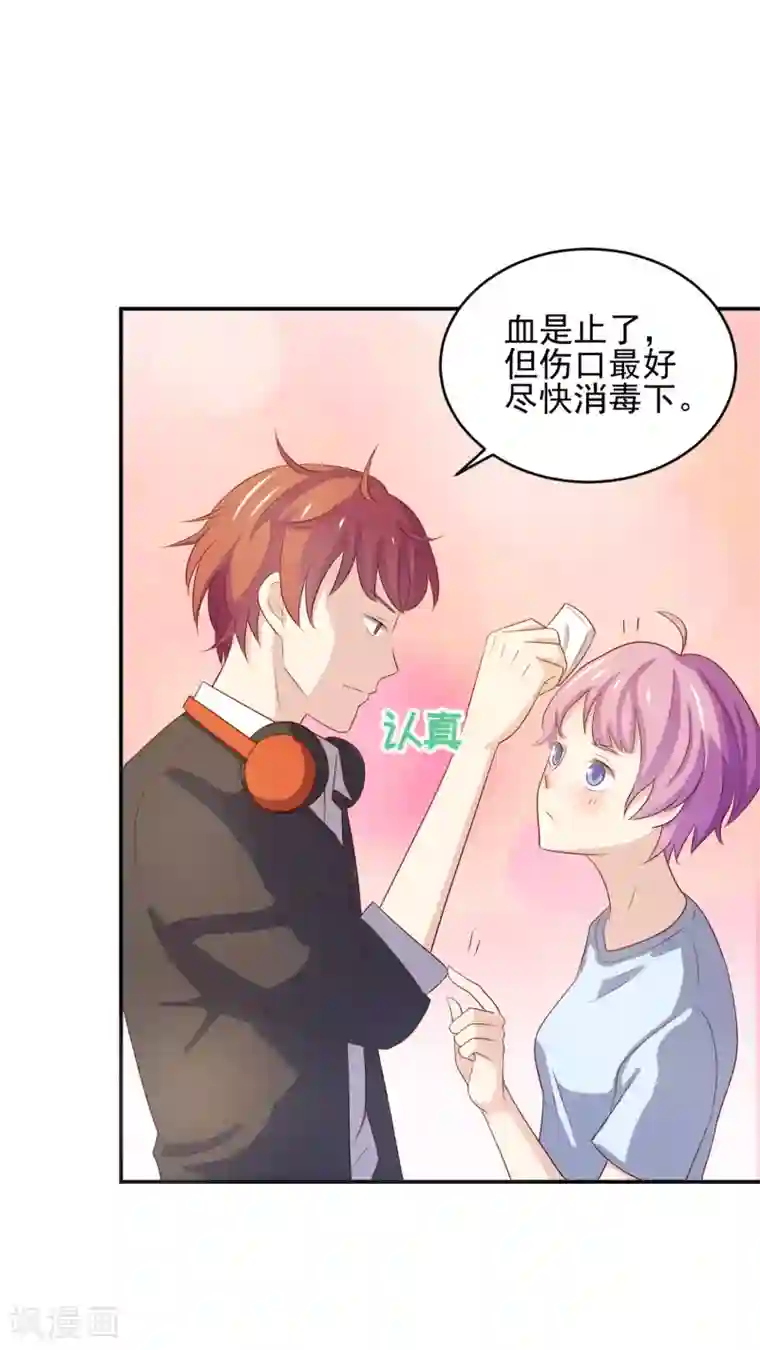 怦然心动的秘密第96话 百分百假千金1