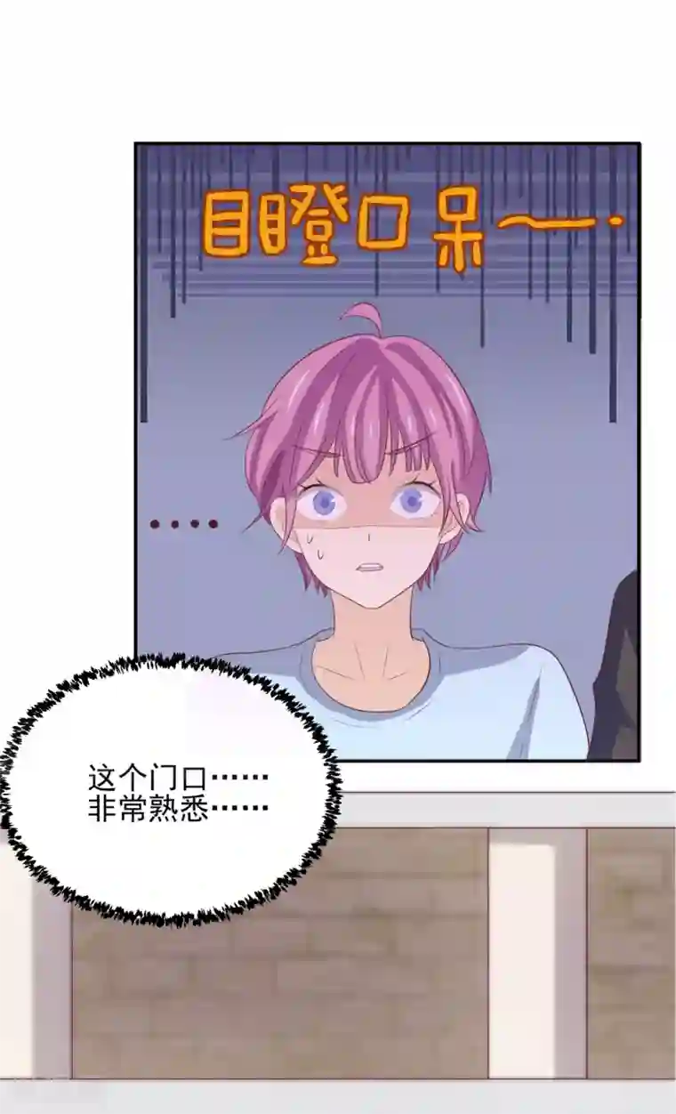 怦然心动的秘密第96话 百分百假千金1