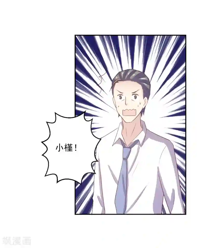 怦然心动的秘密第96话 百分百假千金1