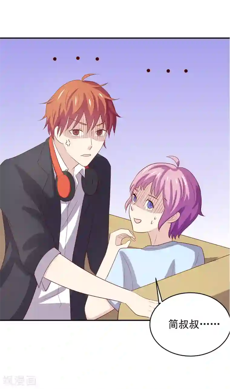 怦然心动的秘密第96话 百分百假千金1