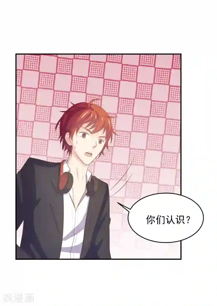 怦然心动的秘密第96话 百分百假千金1