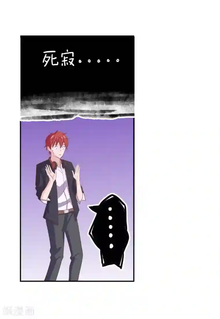 怦然心动的秘密第96话 百分百假千金1