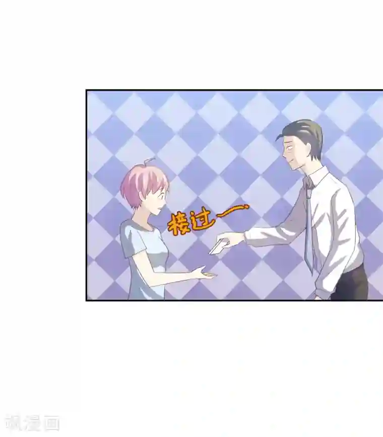 怦然心动的秘密第97话 百分百假千金2